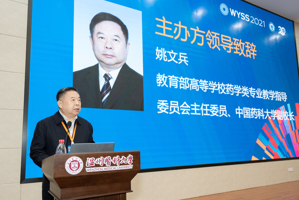 全国药学院院长论坛成功举办