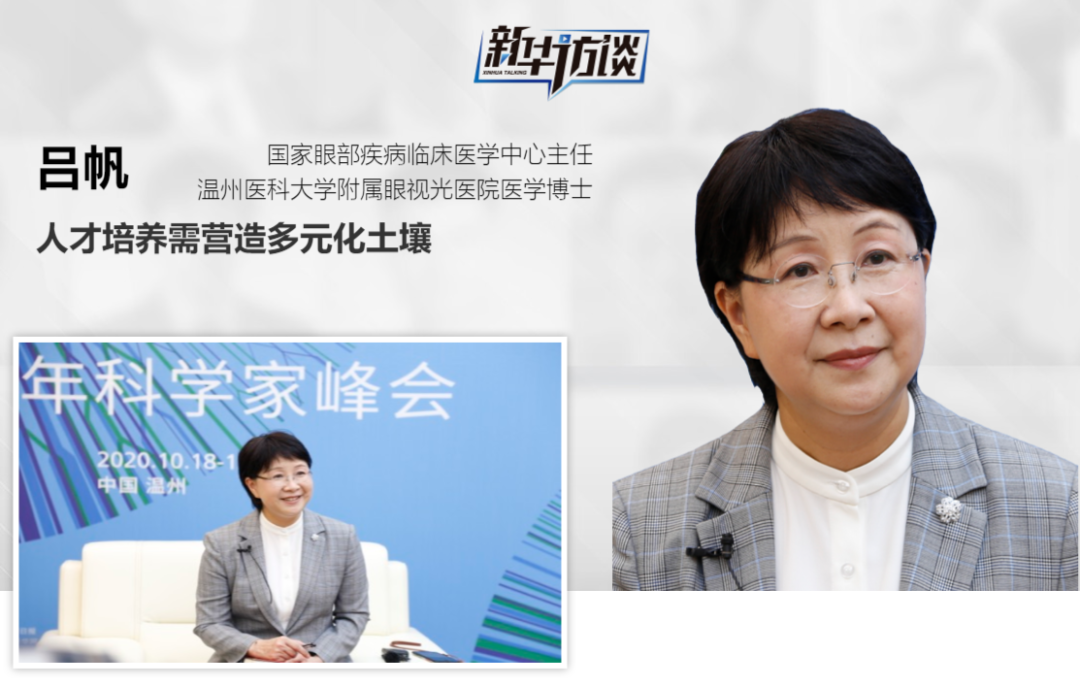 Interview with Masters｜Lyu Fan: Talent Training Should Be Carried out in a Diversified Manner