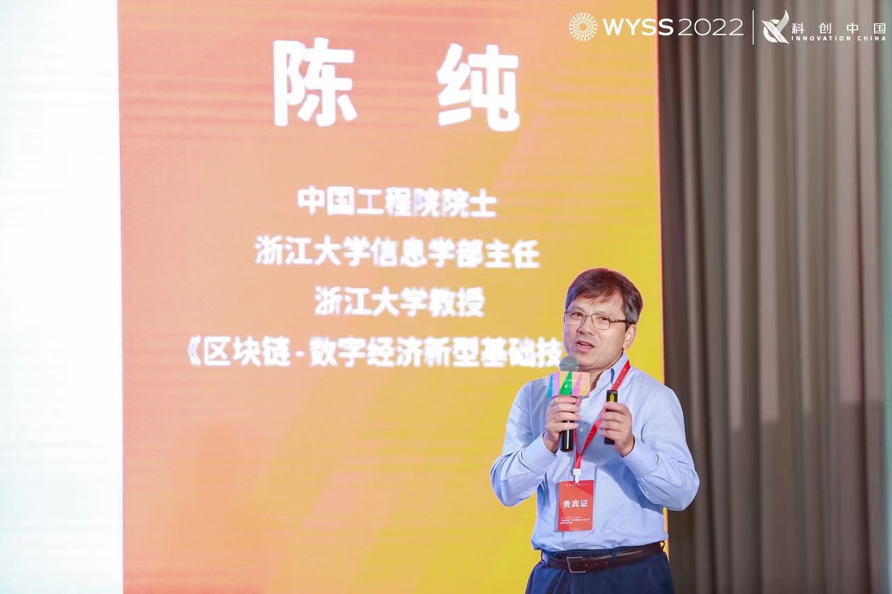 Frontier! Three academicians pointed out a new direction for Wenzhou’s digital economy industry
