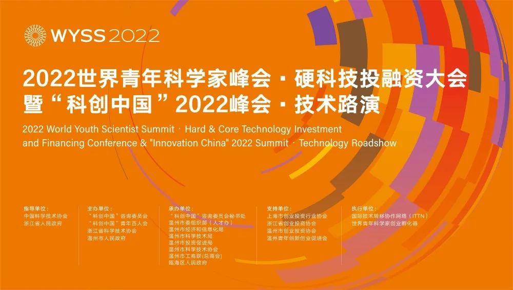 走进硬科技投融资大会！在“三界融合”的交流平台中遇见未来~