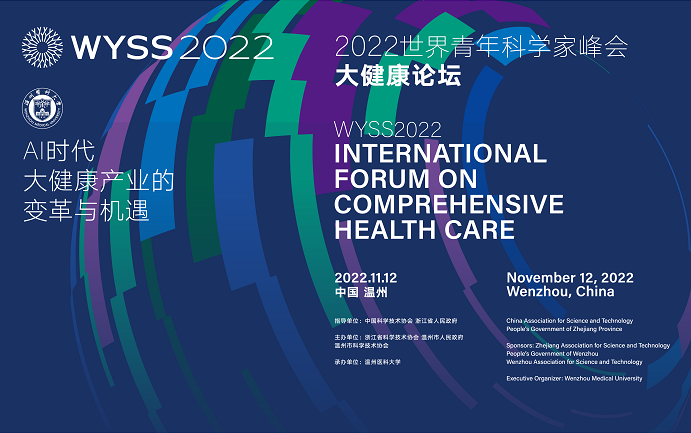 “剧”透！2022大健康论坛预告来袭~