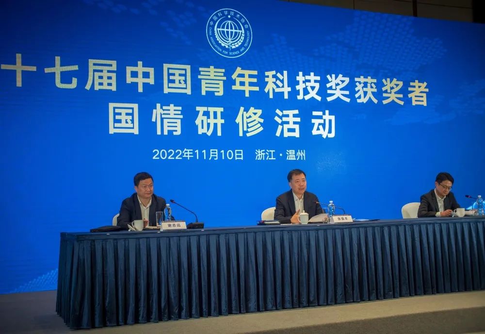 中国青年科技奖获奖者国情研修班开班！欢迎更多科技工作者来温创新创业！