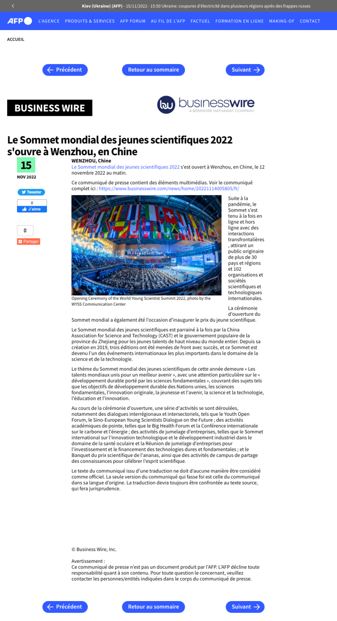 国际影响力进一步提升！300多家国际主流媒体聚焦青科会