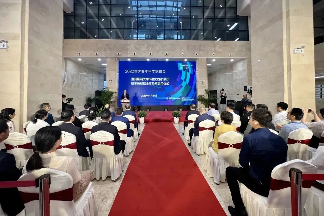 青科会成果⑦ | 温州医科大学“科技之窗”展厅正式启用