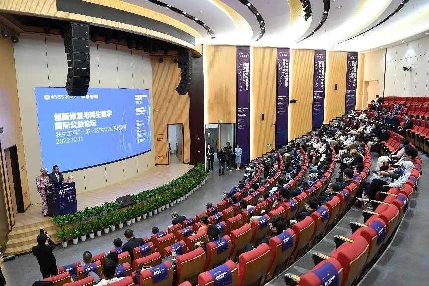 创面修复与再生医学国际公益论坛在温州举行