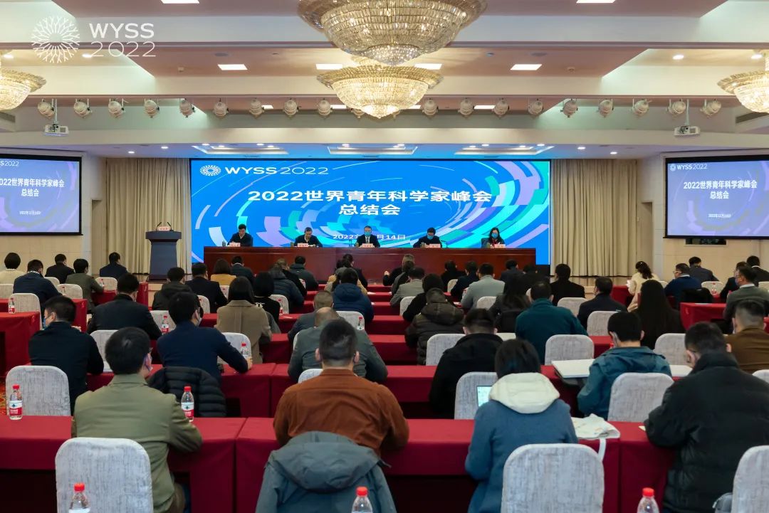 成果丰硕！浙江温州召开2022世界青年科学家峰会总结会