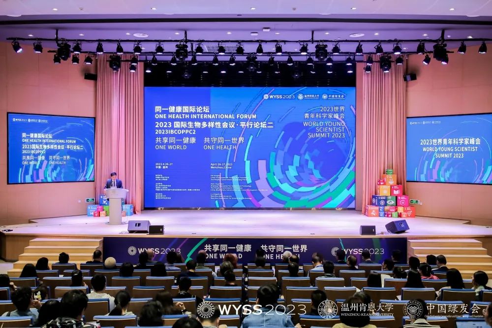 这场科学盛宴太精彩了！2023青科会“同一健康国际论坛”正式开幕！