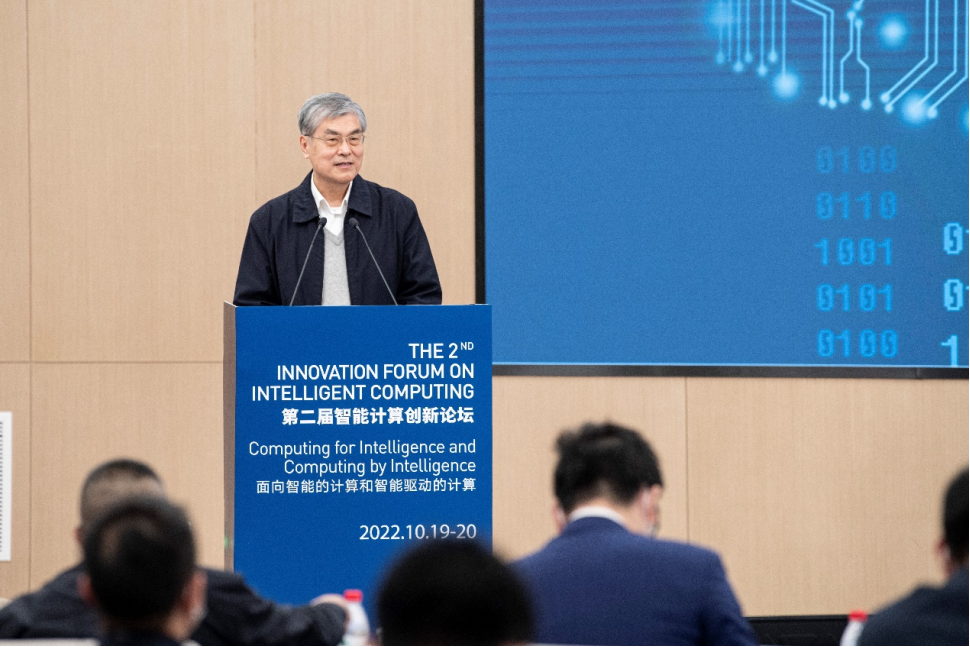 打造国际学术交流平台 第二届智能计算创新论坛圆满结束2057.jpg