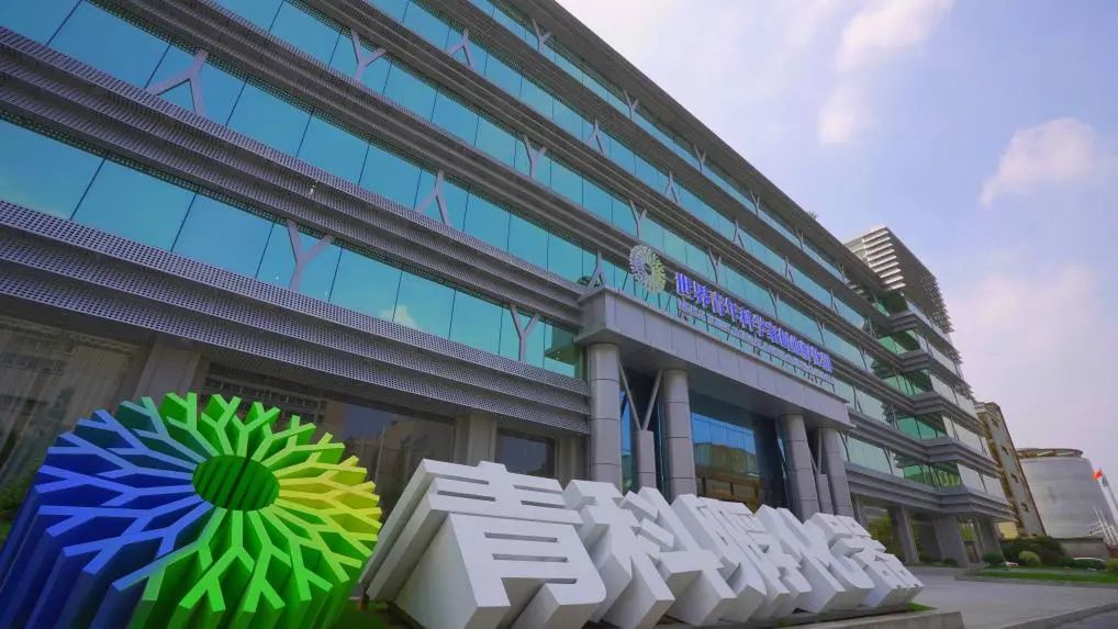2023青科会·观察丨青科孵化器：培育创新“金种子”