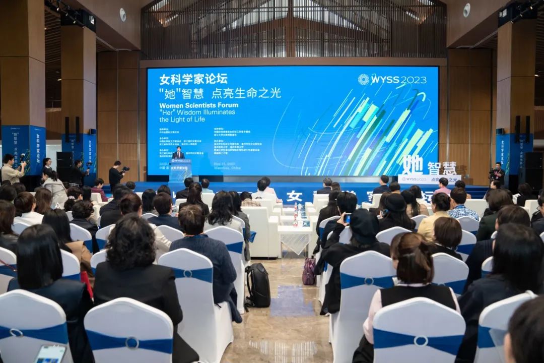 青科会第一线 | 2023世界青年科学家峰会女科学家论坛在浙江温州举办