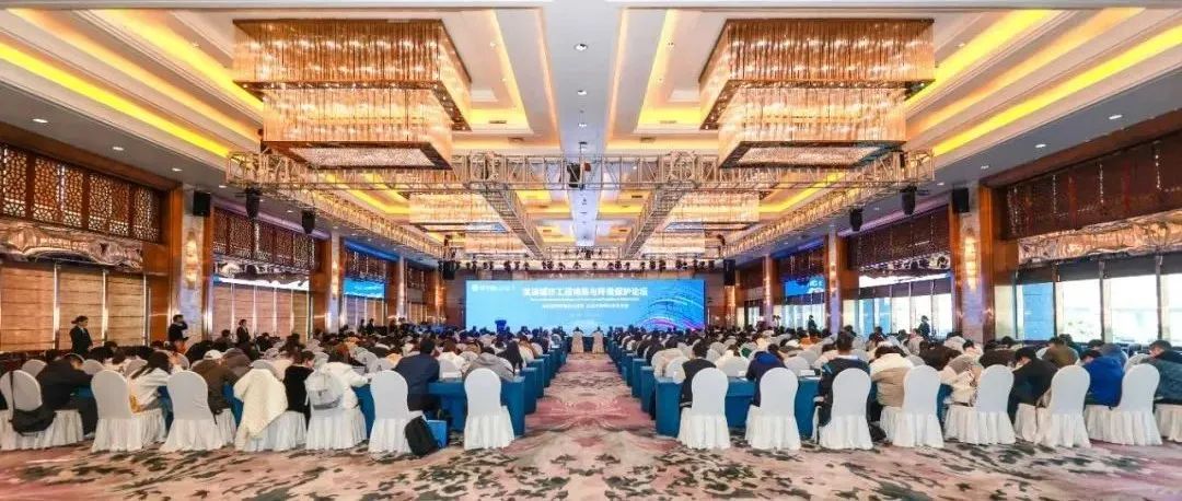 2023青科会·滨海城市工程地质与环境保护论坛在浙江温州召开！