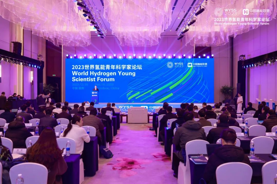 展现氢能领域创新成果！2023世界氢能青年科学家论坛在浙江温州举行