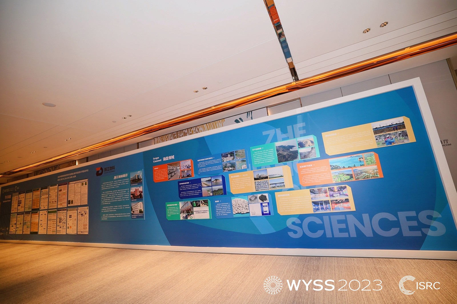 2023年韧性与可持续城市国际研讨会