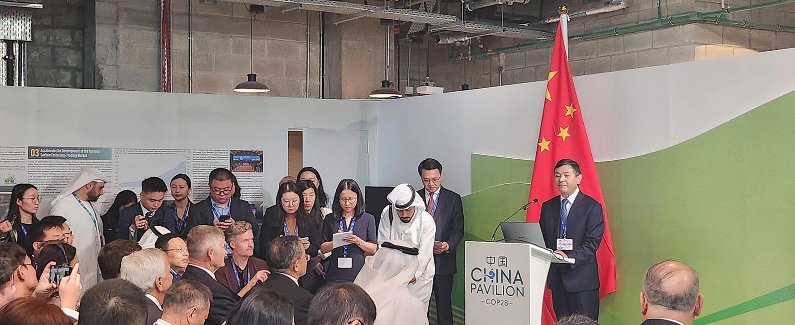 2023迪拜气候大会中国角