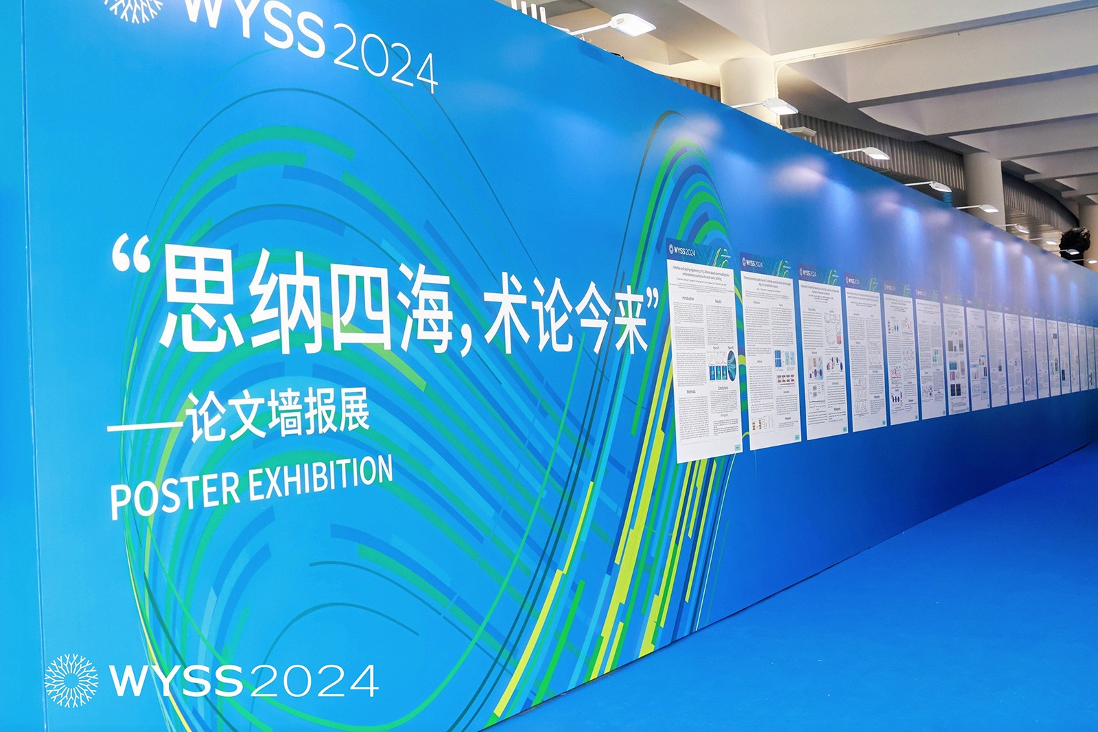 2024青科会海外项目路演专场