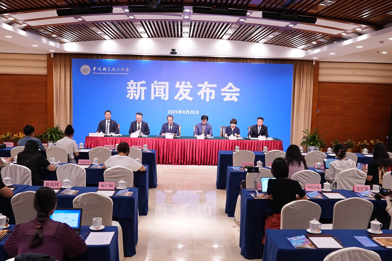 青科会在京官宣