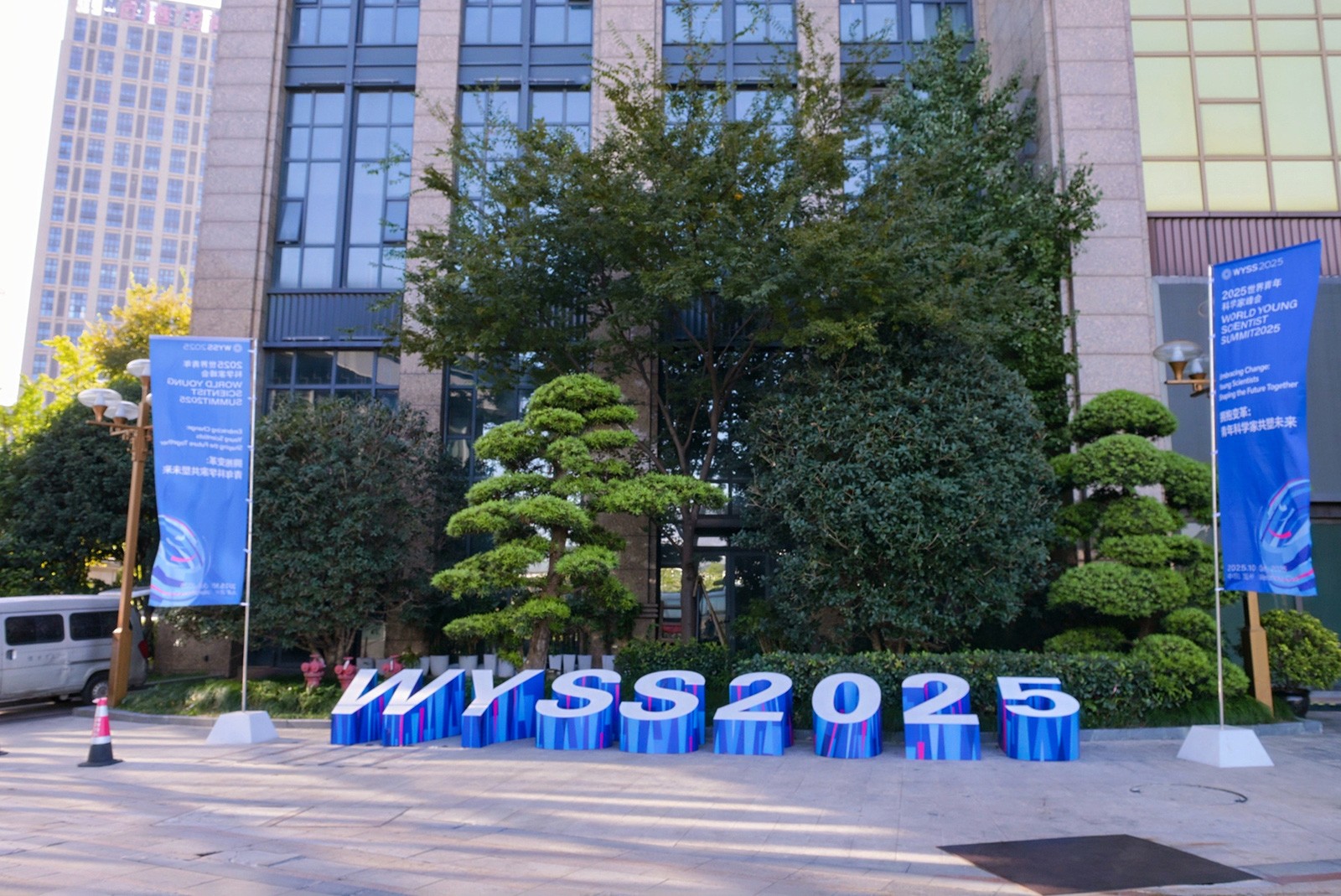 国际青年创新创业与孵化论坛