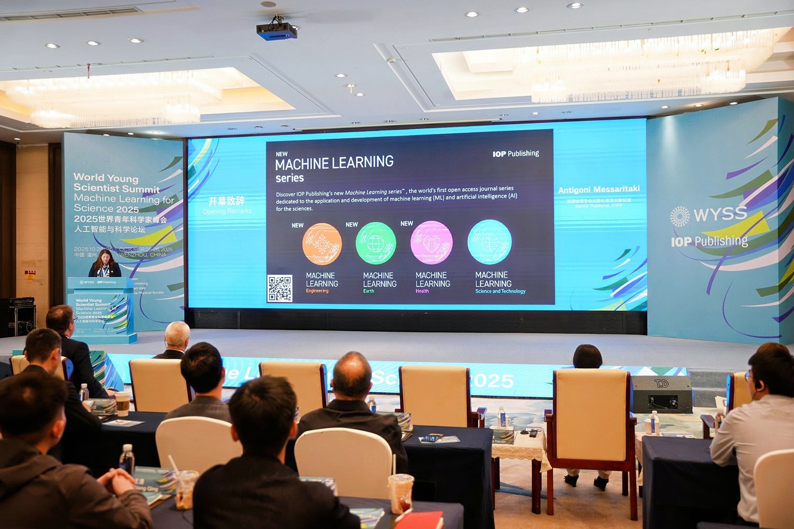 人工智能与科学论坛