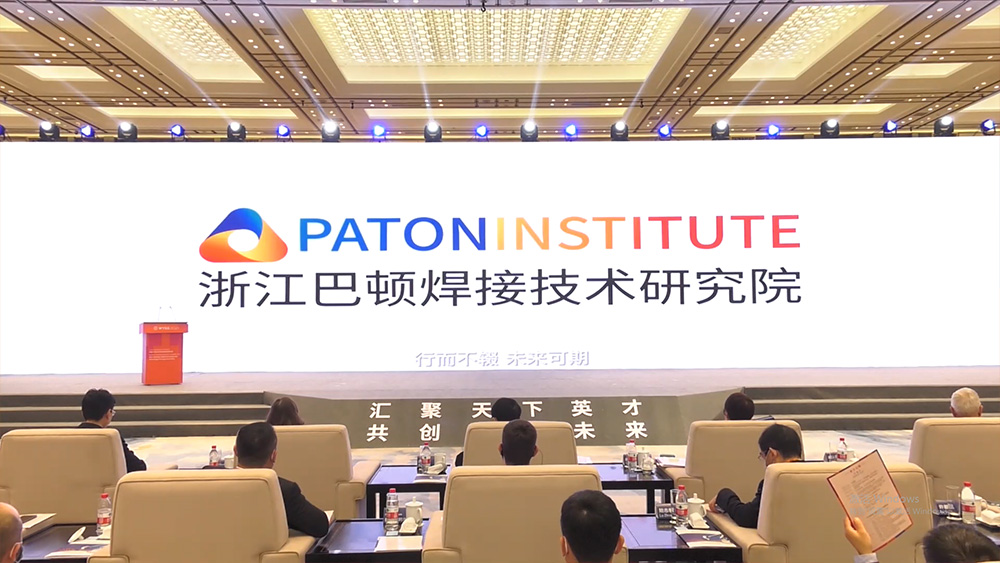 WYSS 2021-Sino-Ukrainian Bilateral Science and Technology Exchange Forum