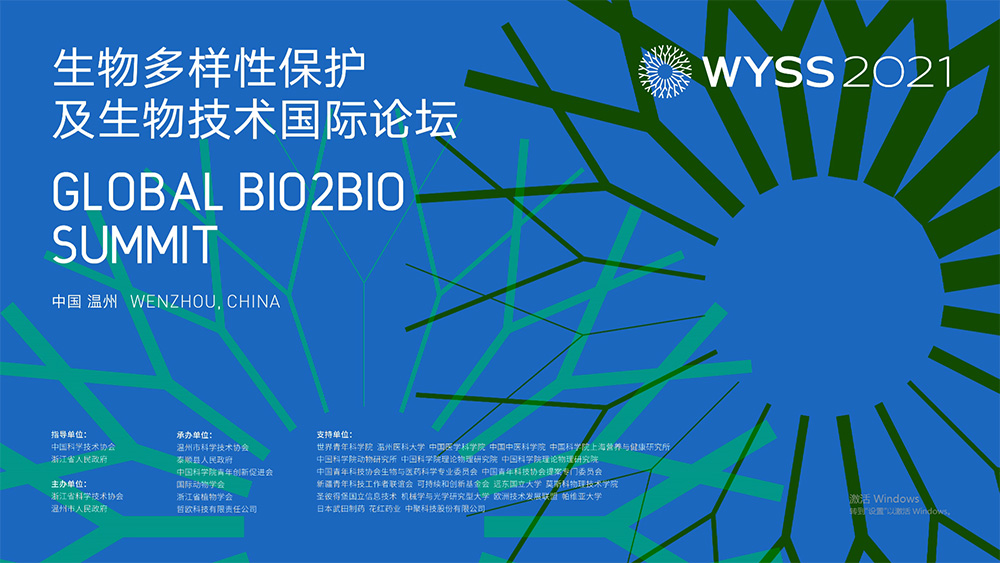 WYSS 2021-Global Bio2bio Summit