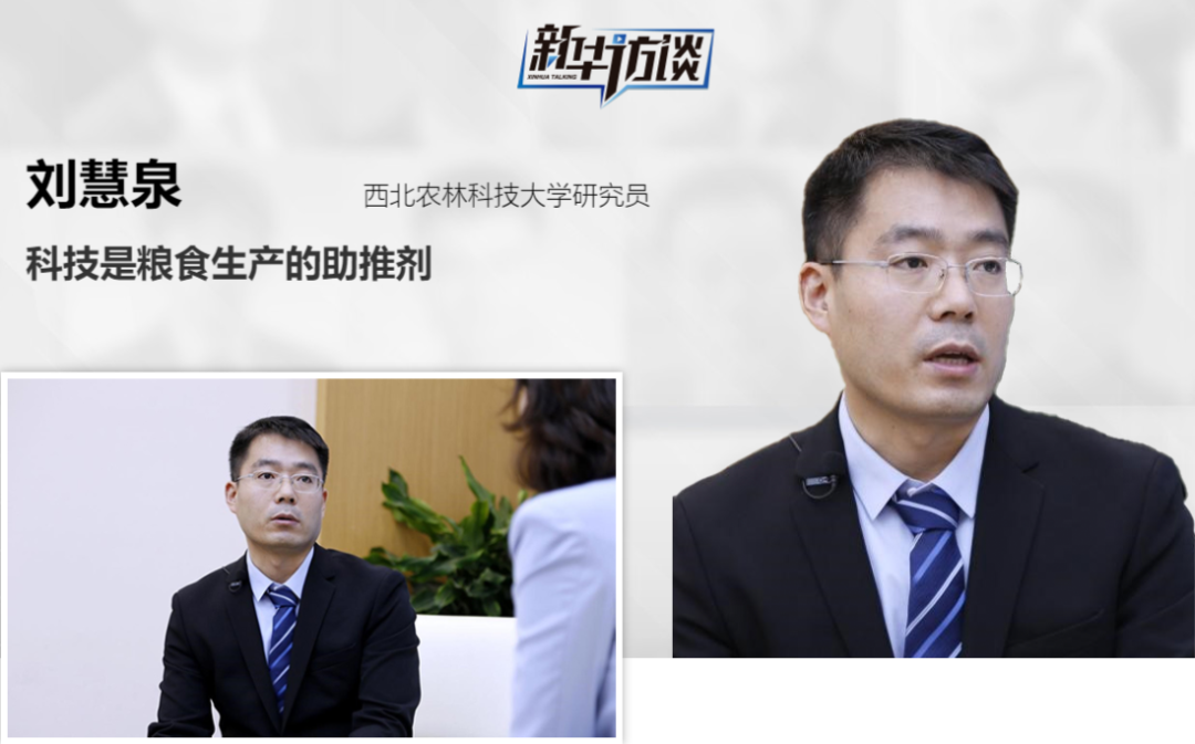 Interview with Masters|Liu Huiquan: Science and Technology is a Driver for Food Production