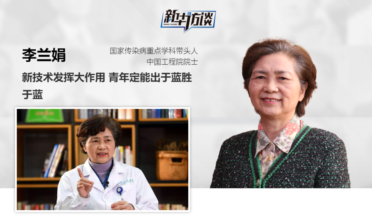 Interview with Masters|Li Lanjuan: New Technology Plays A Big Role and the Pupil Will Outdo the Master
