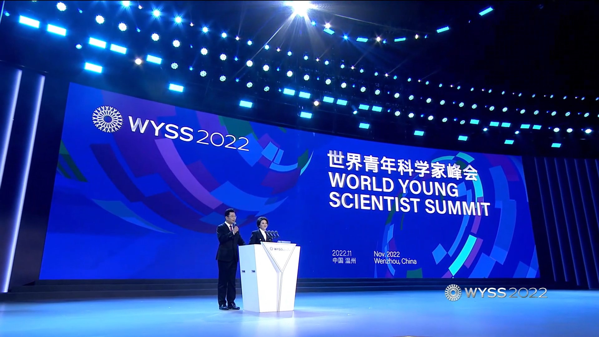 Opening Ceremony of WYSS 2022- Award Ceremony for the 17th China Youth Science and Technology Award