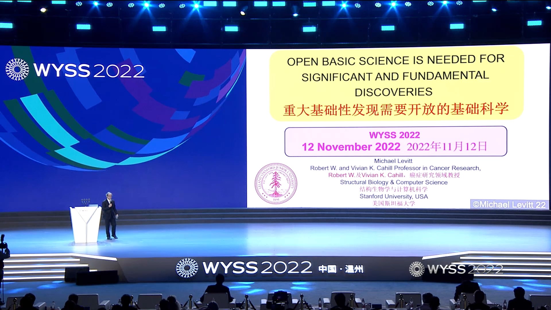 Opening Ceremony of WYSS 2022