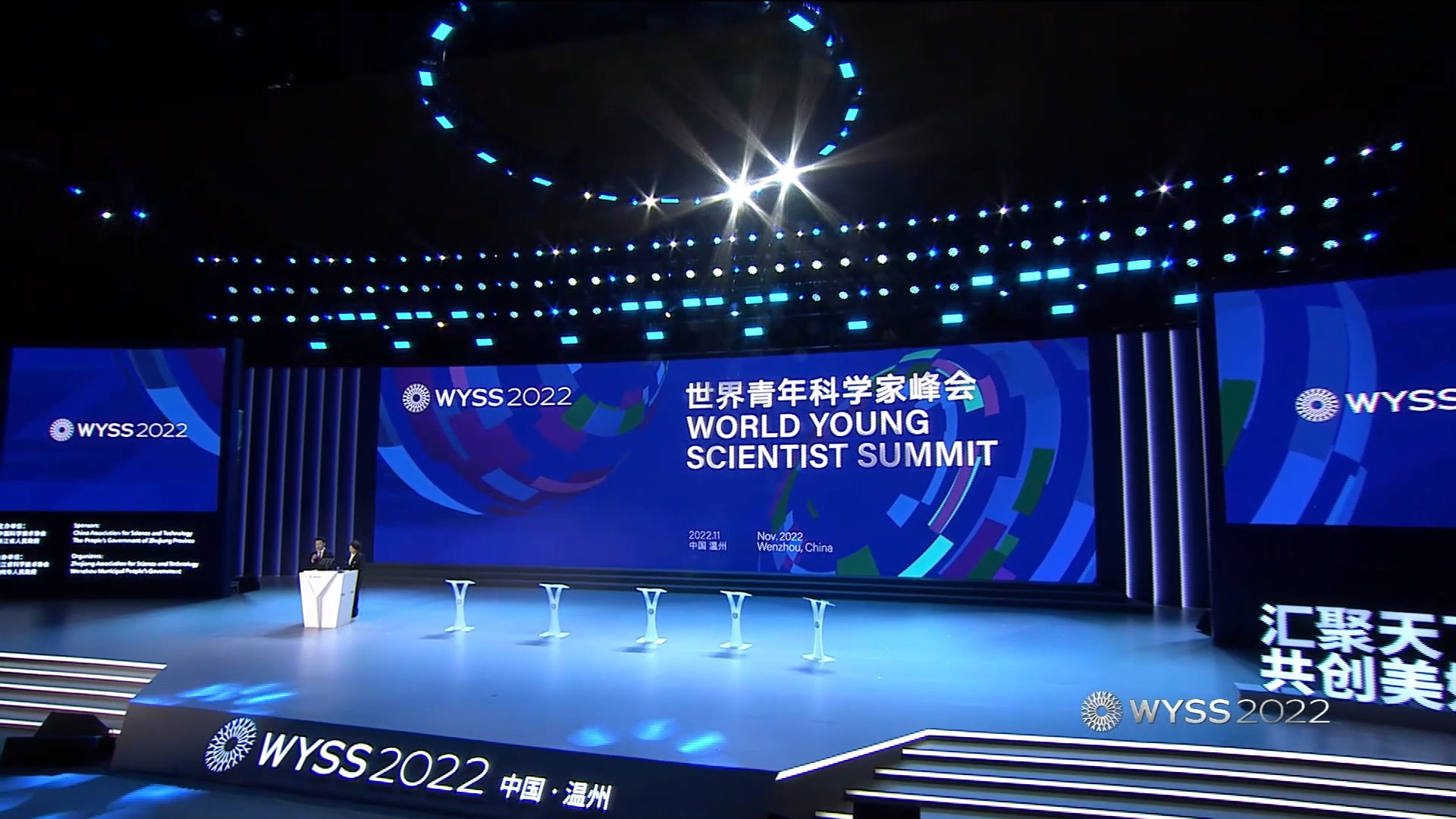 Opening Ceremony of WYSS 2022