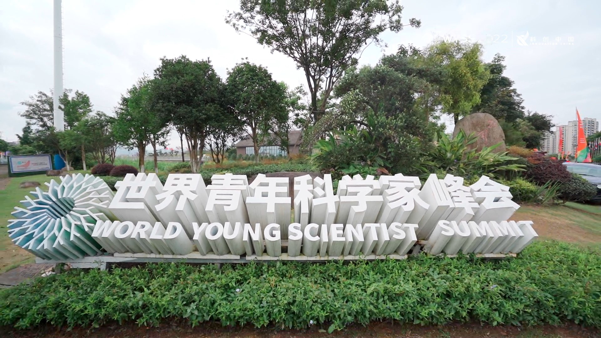 WYSS 2022-