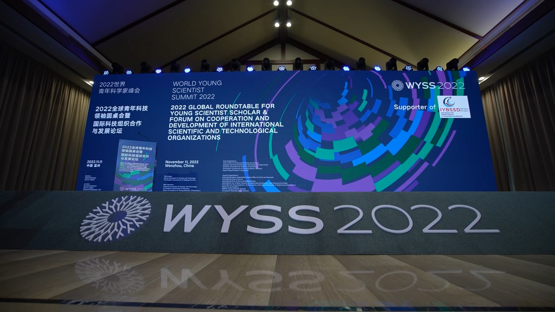 WYSS 2022-2022 Global Roundtable for Young Scientist Scholar & Forum on Cooperation and Development of International Scientific and Technological Organizations