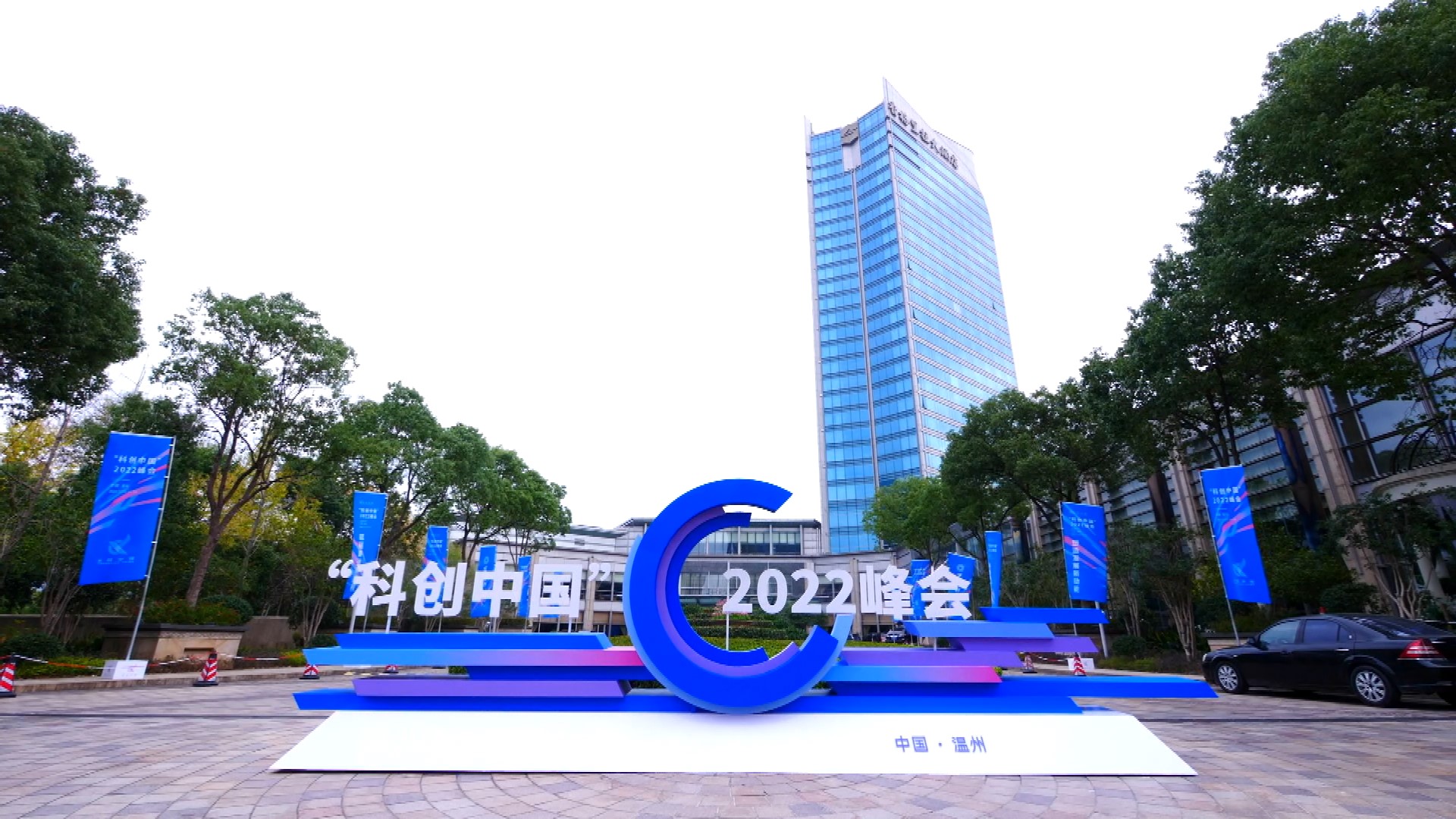 WYSS 2022-Innovation China Summit 2022
