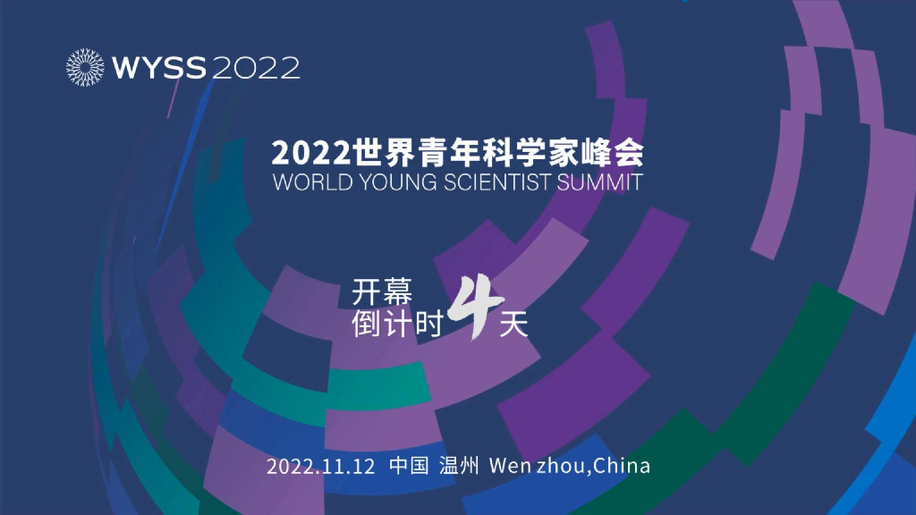 2022青科会倒计时4天|千年商港，幸福温州