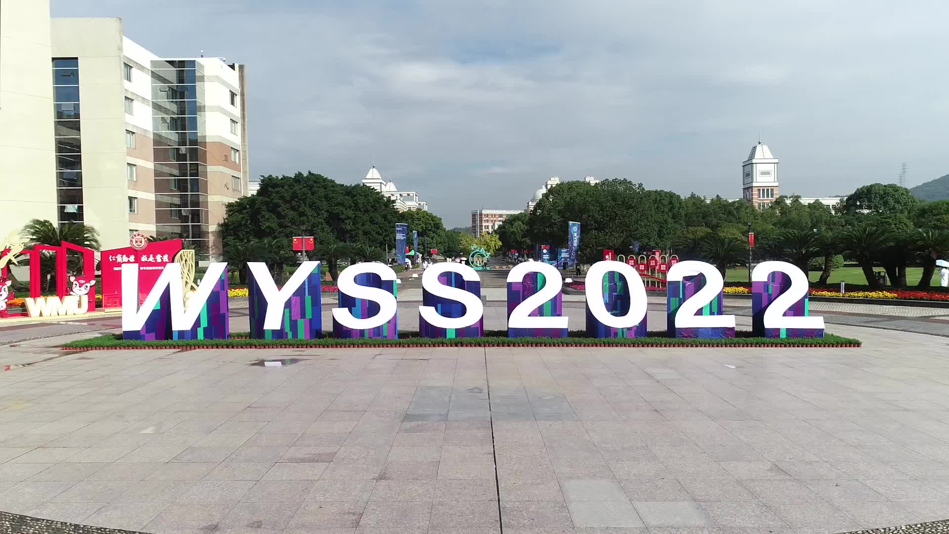 大健康论坛