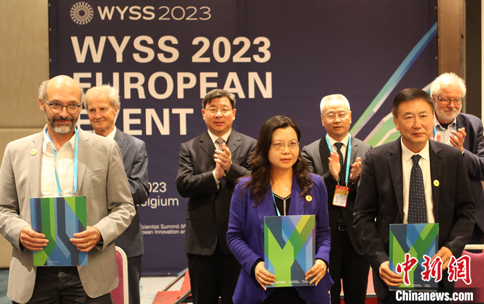 中国新闻网：2023世界青年科学家峰会欧洲专场活动在比利时举行