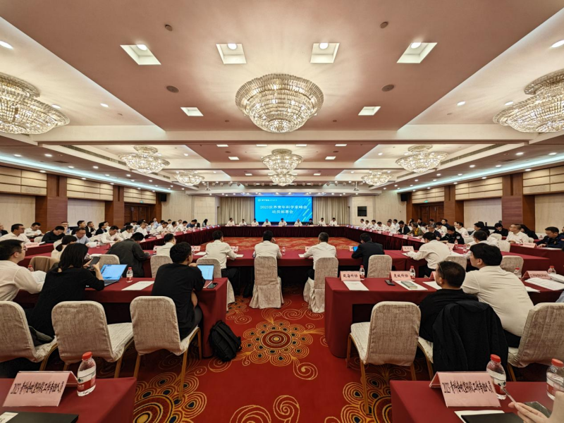 新华网：共赴五年之约！世界青年科学家峰会召开动员部署会