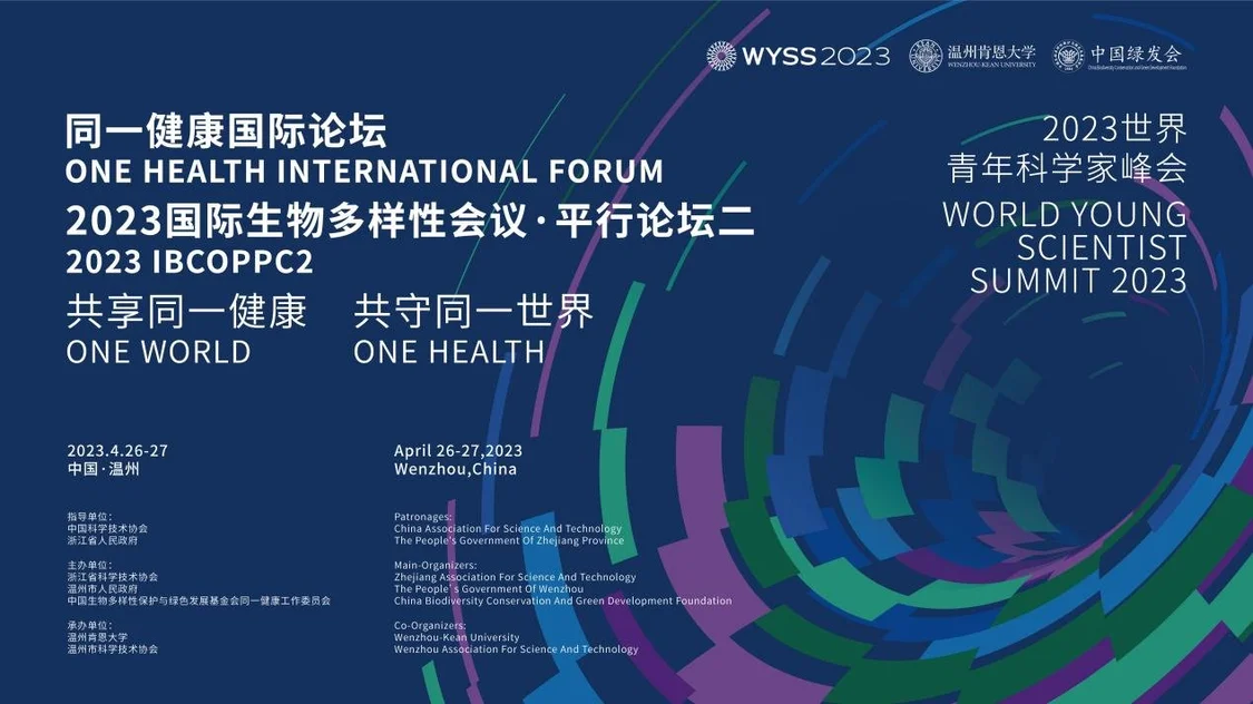 凤凰网：大咖论剑温肯，青科会“同一健康国际论坛”隆重举行