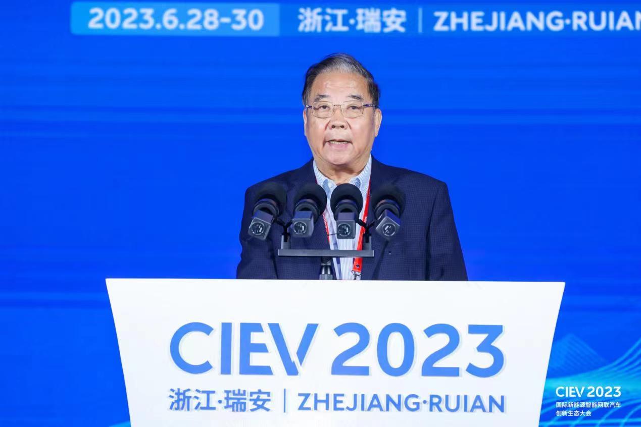 中国网：2023国际新能源智能网联汽车创新生态大会在瑞召开