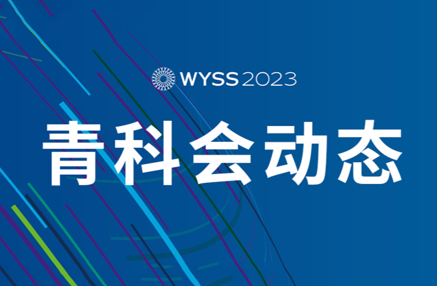汇聚百名杰青，共创储能辉煌！第二届百名杰青储能高峰论坛预告来袭