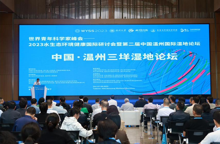 青科会动态|如何加强湿地保护发展？第二届中国温州国际湿地论坛亮出“金点子”