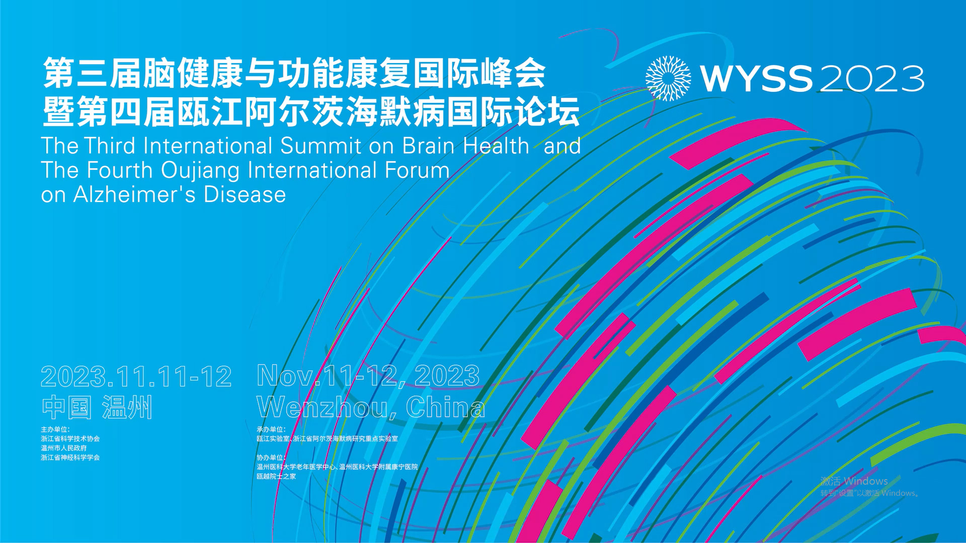 The 3rd International Summit on Brain Health and Functional Rehabilitation and the 4th Oujiang International Forum on Alzheimer's Disease