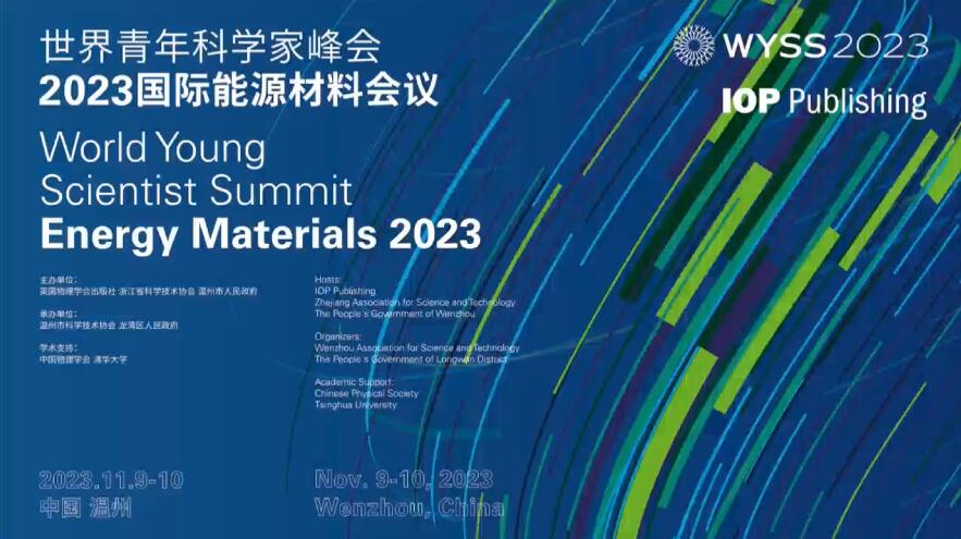 2023 International Conference on Energy Materials