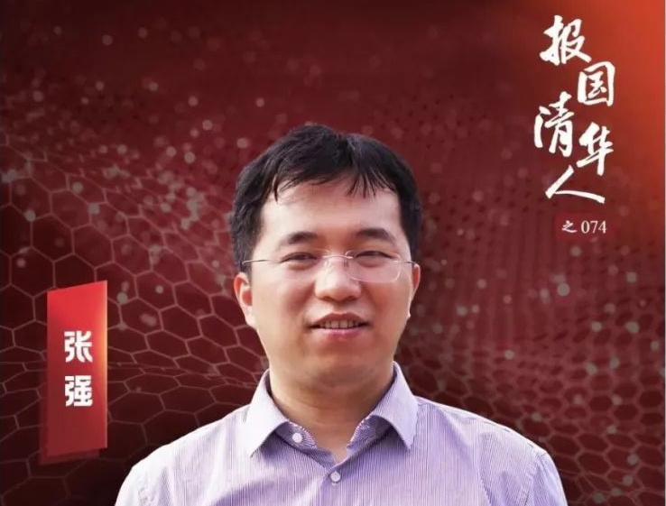 2023青科会上颁出的这个奖，令清华大学为之“欢呼”！