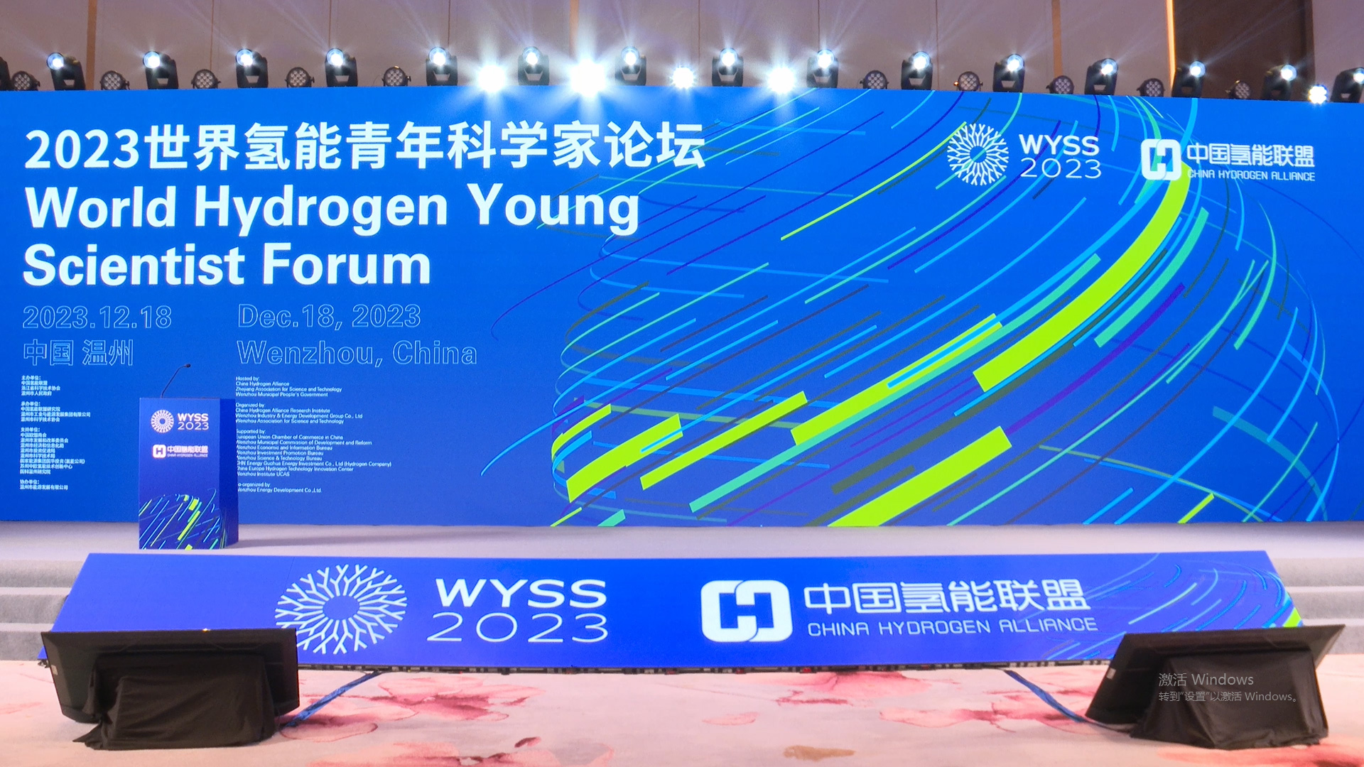 World Hydrogen Young Scientist Forum