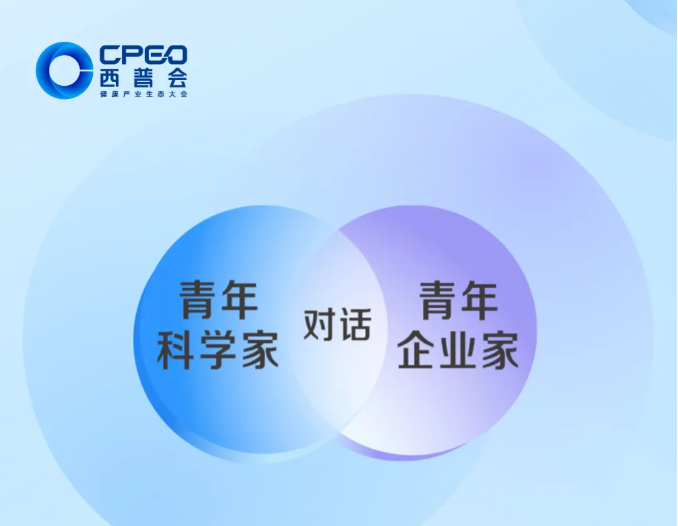 城际互动 | 双菁会·青年科学家&青年企业家高峰论坛重磅嘉宾抢先看！
