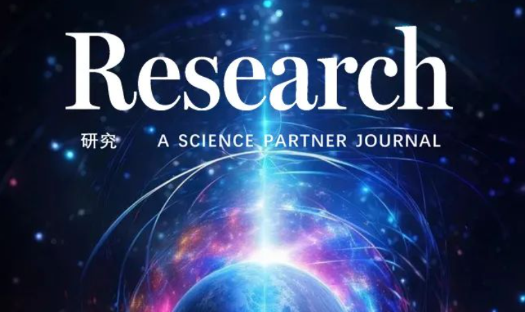 Research虚拟专刊|世界青年科学家峰会-青年创新塑造新质生产力专刊发布！