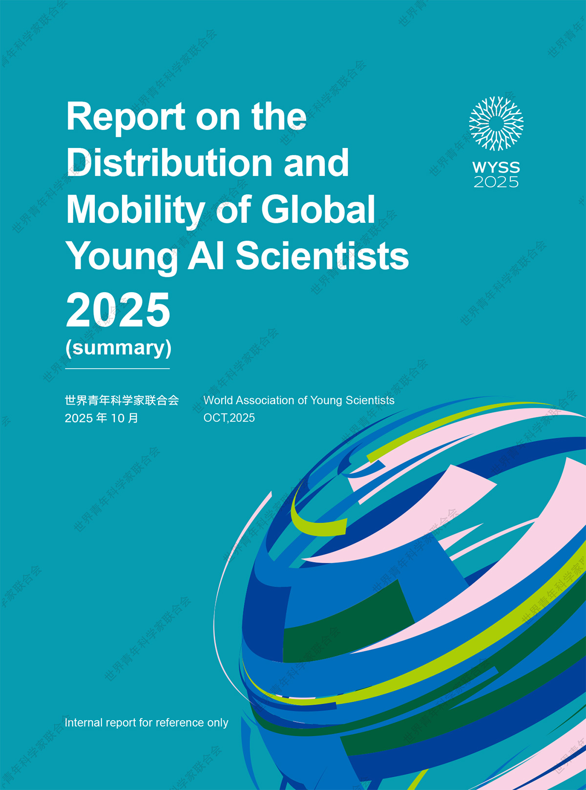 （Summary）Report on Young AI Scientists