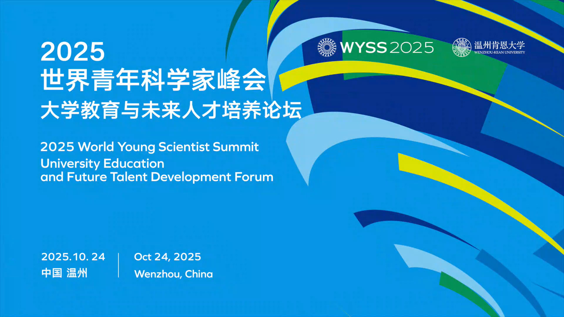 【平行论坛】大学教育与未来人才培养论坛