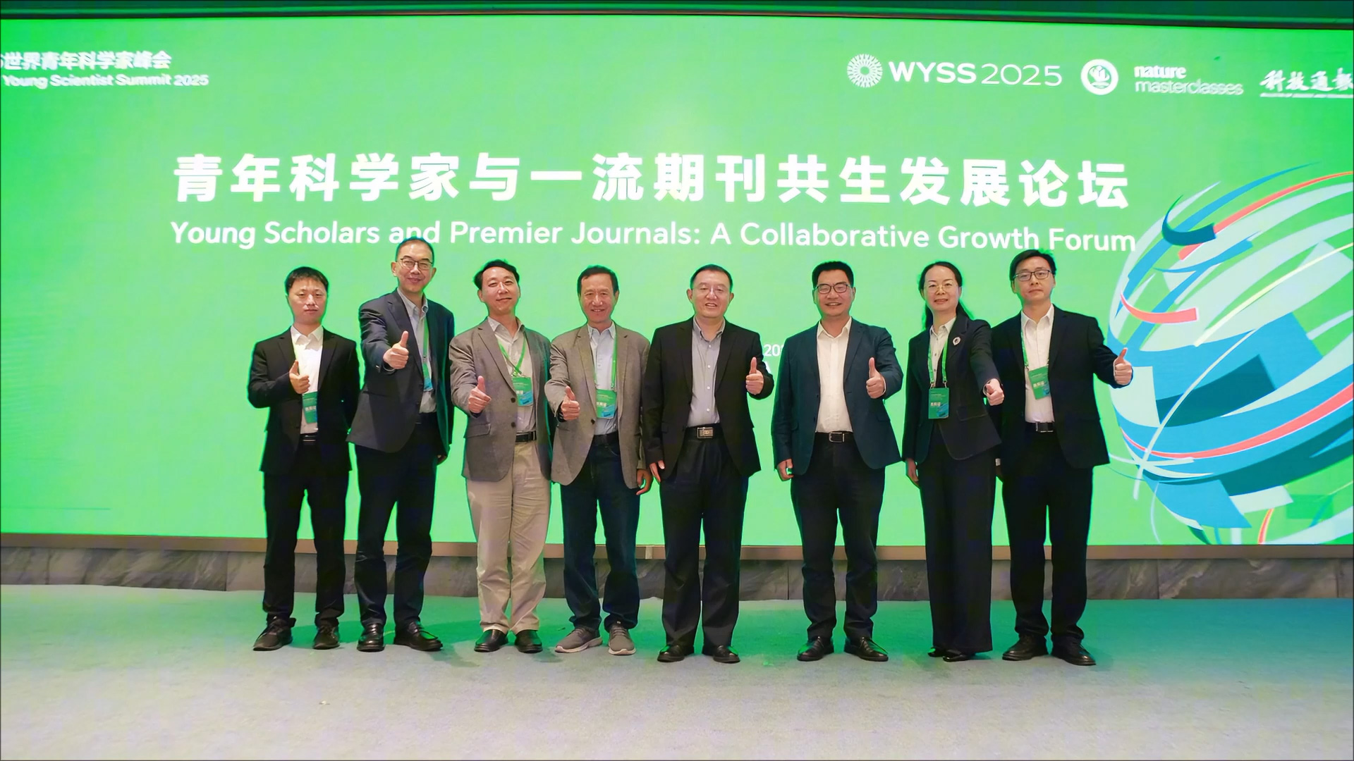 【平行论坛】青年科学家与一流期刊共生发展论坛