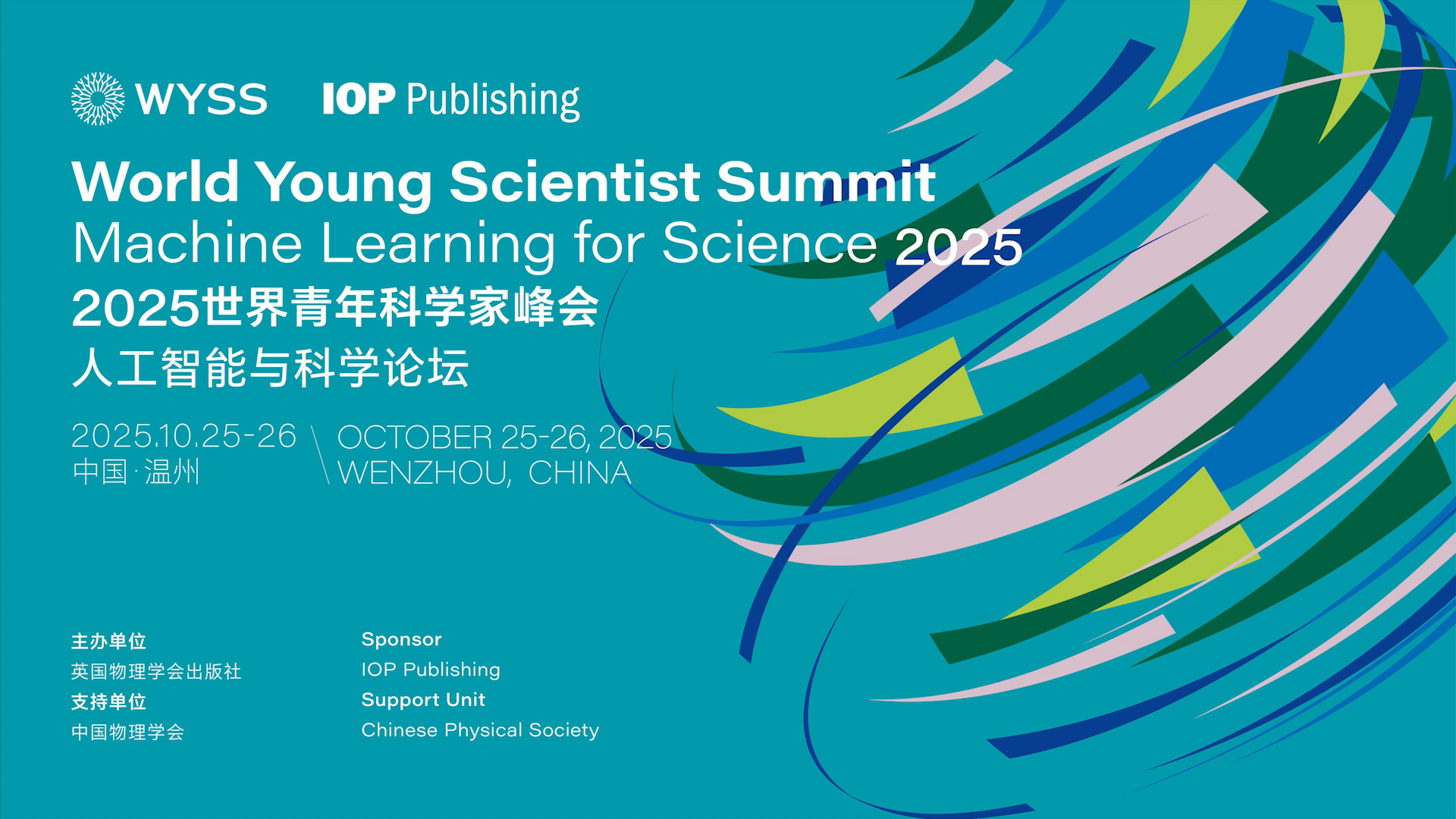 【平行论坛】人工智能与科学论坛